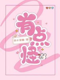 有点怪味的菜