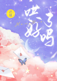 哄好一个男孩子的具体方法
