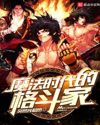 魔法时代的动漫