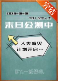 末日公交车游戏攻略
