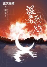 分手后我被前男友哥哥缠上了