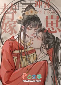 替嫁宠妃小说全文免费阅读