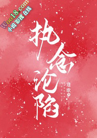 执念gl