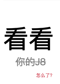 看看你的反应力