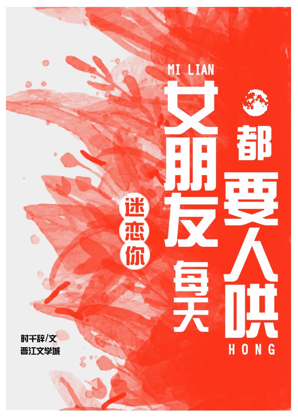 女朋友每天都抱怨很累怎么办