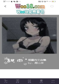 短甜宠文推荐肉